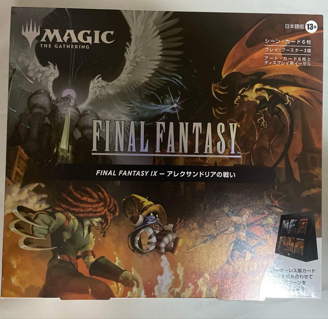 新品 MTG FF9 シーンボックス アレクサンドリアの戦い 日本語版