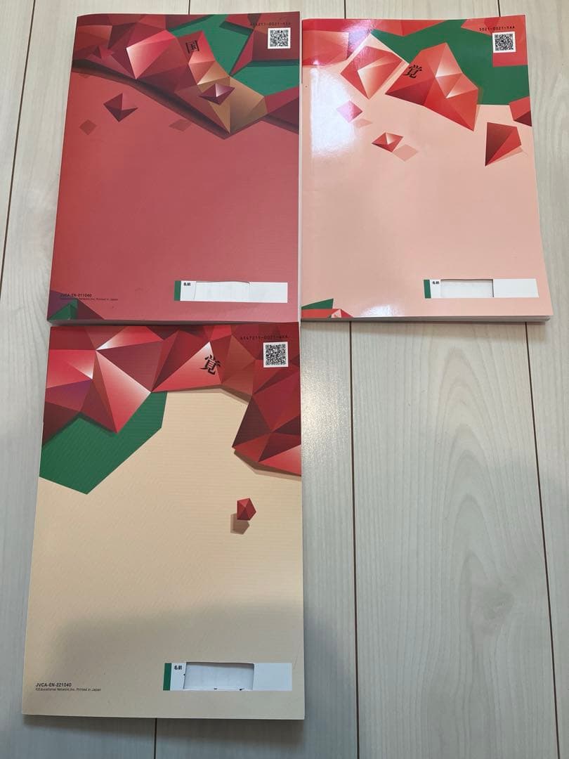 【未使用】中学受験 4教科　小5上 セット品