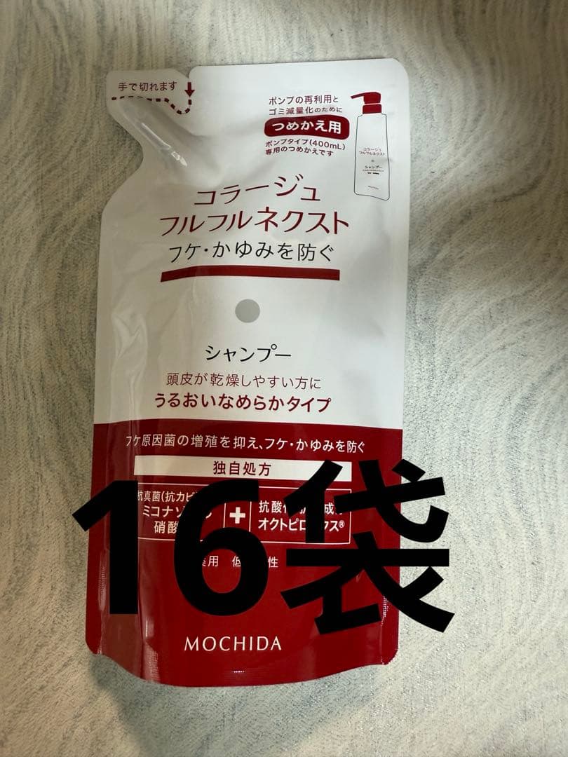 コラージュフルフル ネクストシャンプー うるおいなめらかタイプ16袋