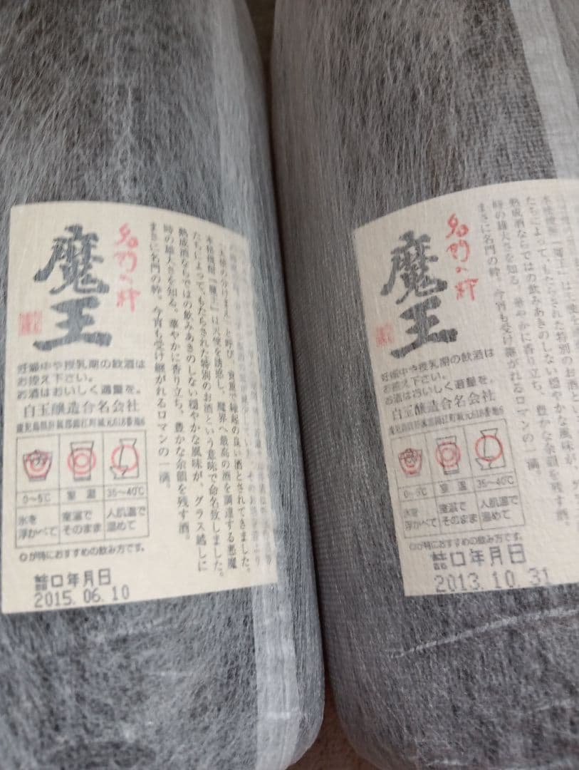 魔王 焼酎1800ｍｌ 4本セット