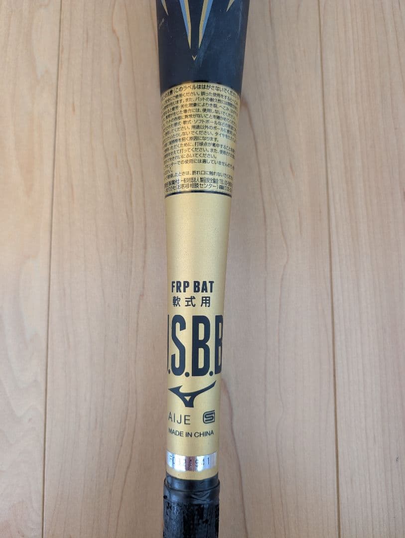 メガキング2 84cm + バットケース + バットウエイト ブラック