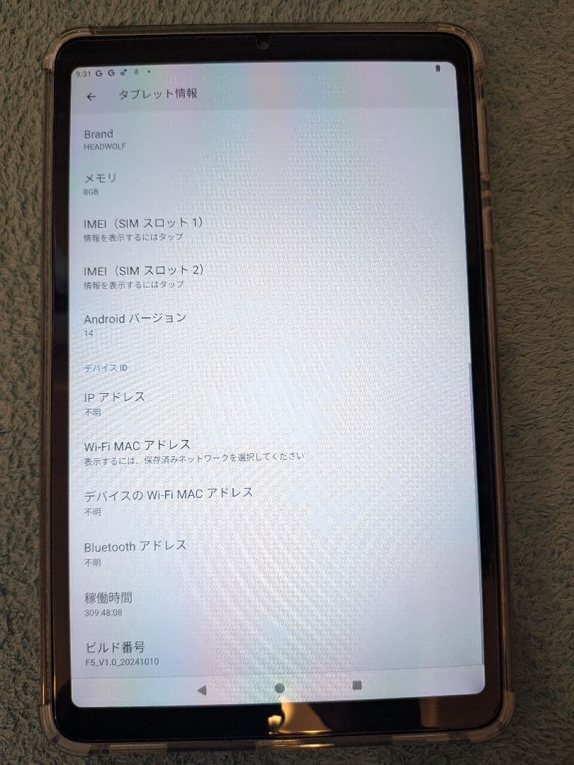 HEADWOLF FPad5 8.4インチ Androidタブレット　おまけ付き