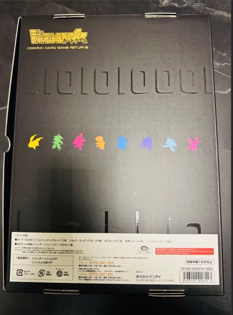デジモンカードゲーム リターンズ デジモンアドベンチャー 15th