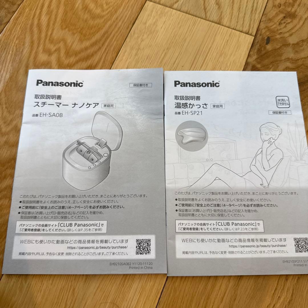 スチーマーナノケア+温感かっさ パナソニック