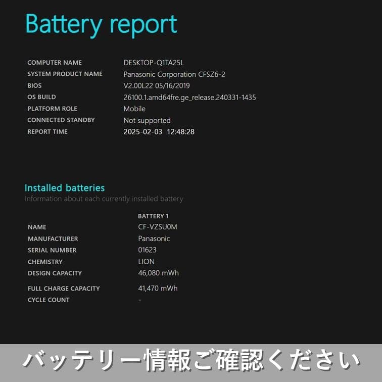 レッツノート CF-SZ6 メモリ8GB SSD256GB Win11