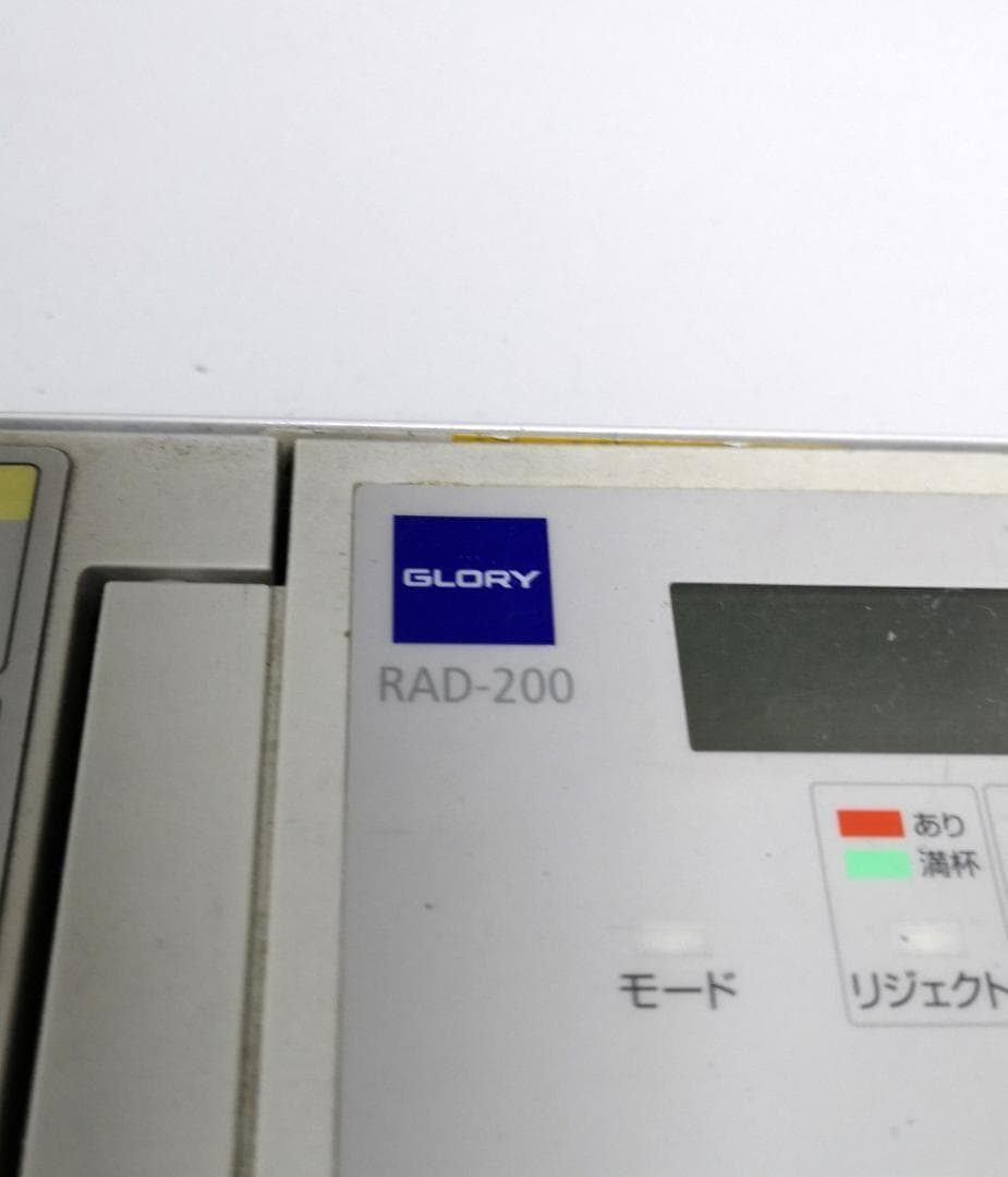 GLORY グローリー 釣銭機 RAD-200/TR-200/WD-200