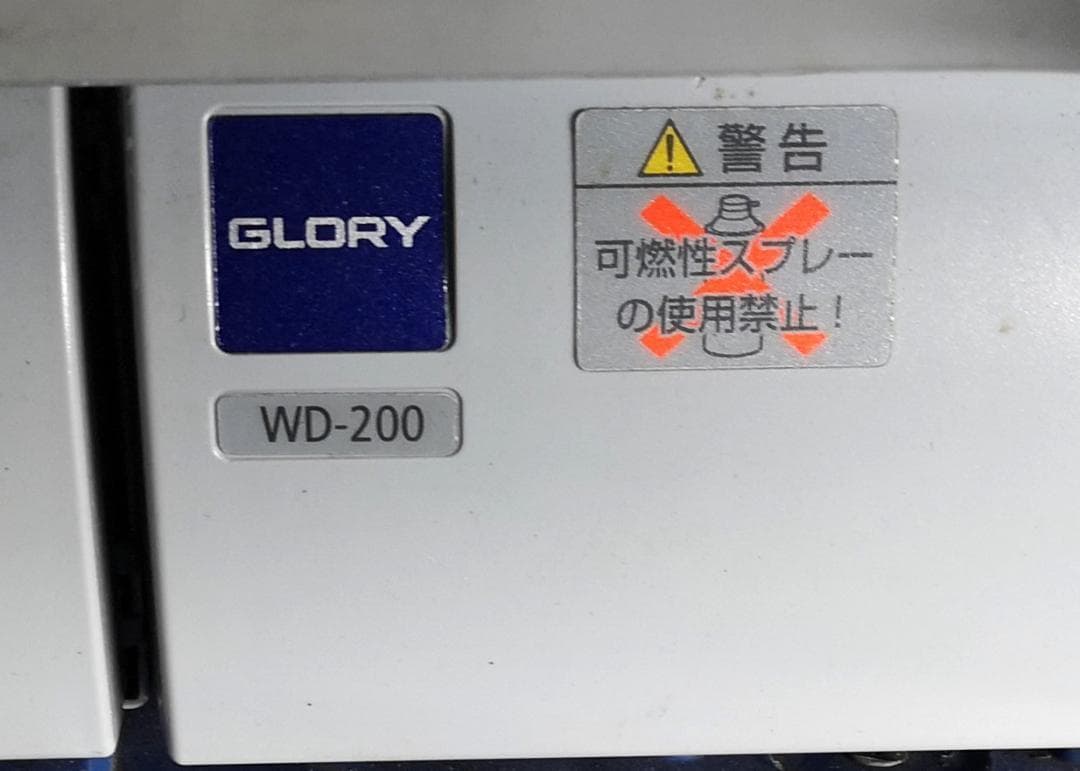 GLORY グローリー 釣銭機 RAD-200/TR-200/WD-200