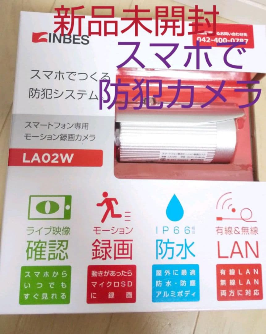 インベス スマートフォン専用 モーション録画カメラ LA02W