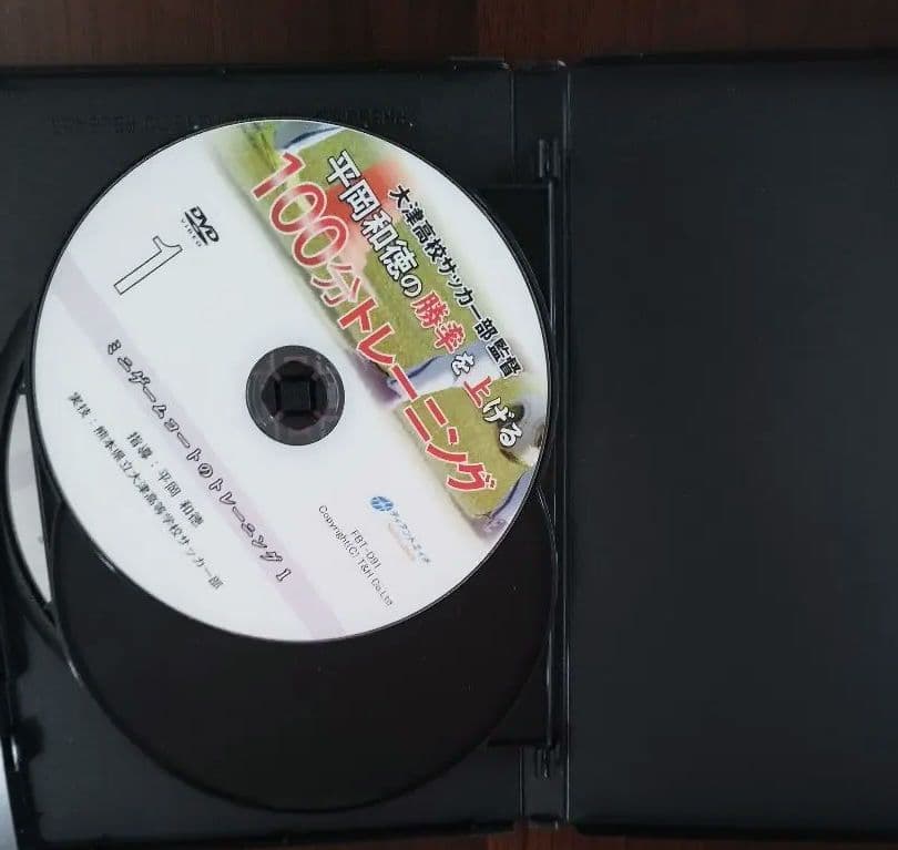 大津高校　勝率を上げる100分トレーニングDVD