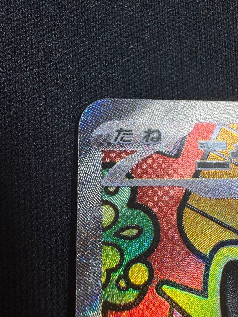 ムニキスゼロ　114/080 ニャースex SAR