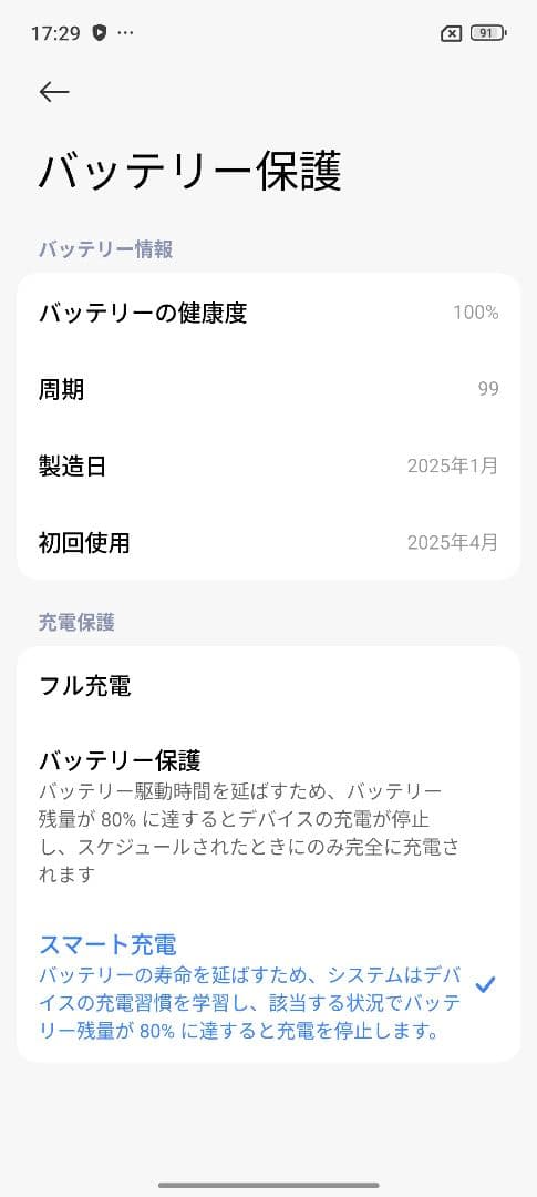 Xiaomi 15 12/256GB 日本版