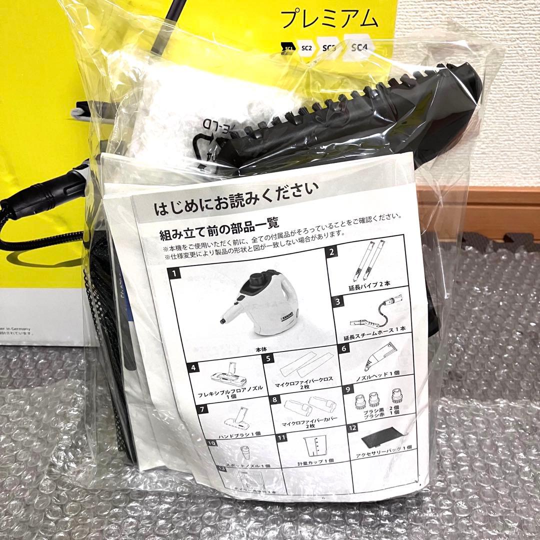 KARCHER ケルヒャー　スチームクリーナー　SC1 プレミアム　⭐️展示品♪⭐️