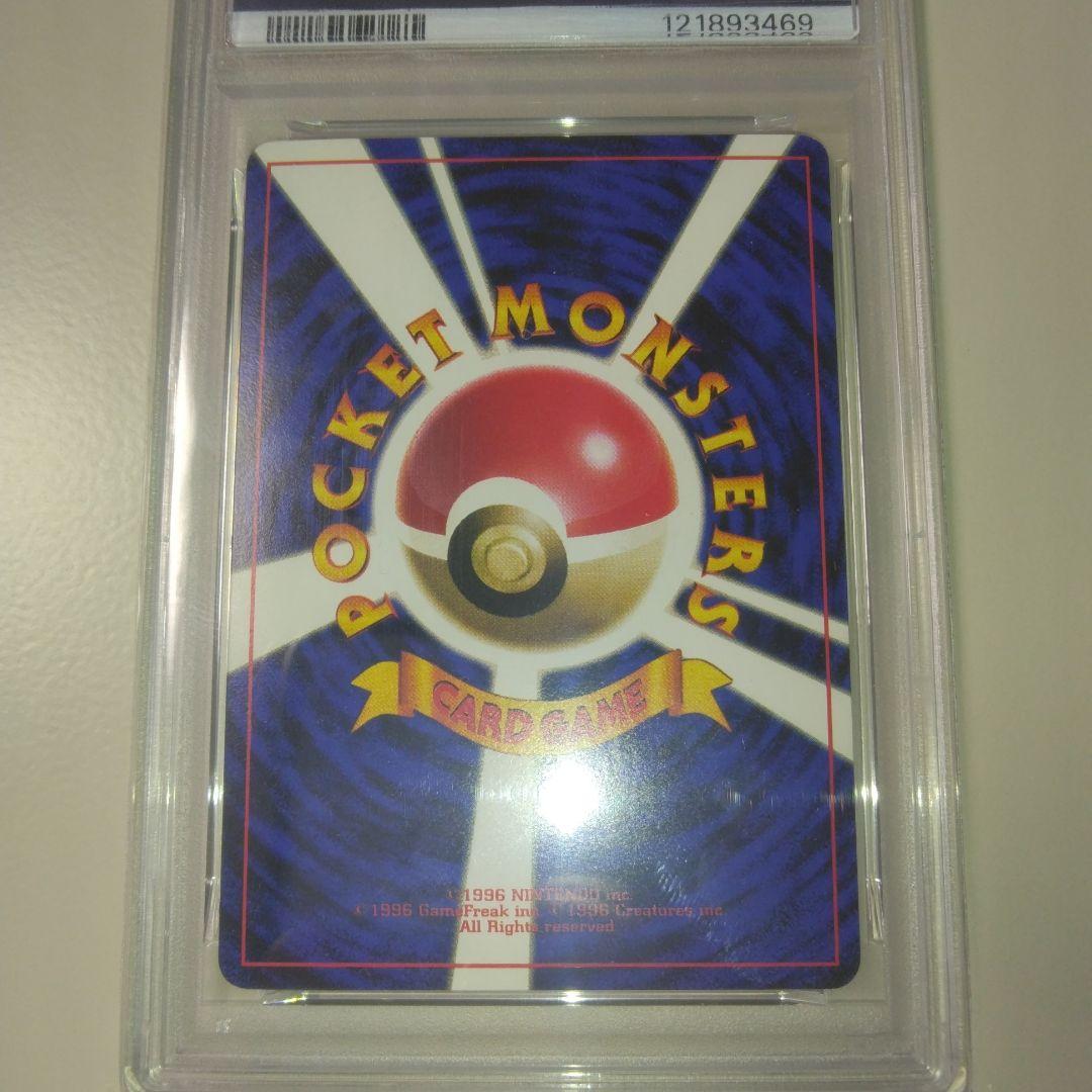 ま*も様 【希少】ハマちゃんのヤドキング　PSA9