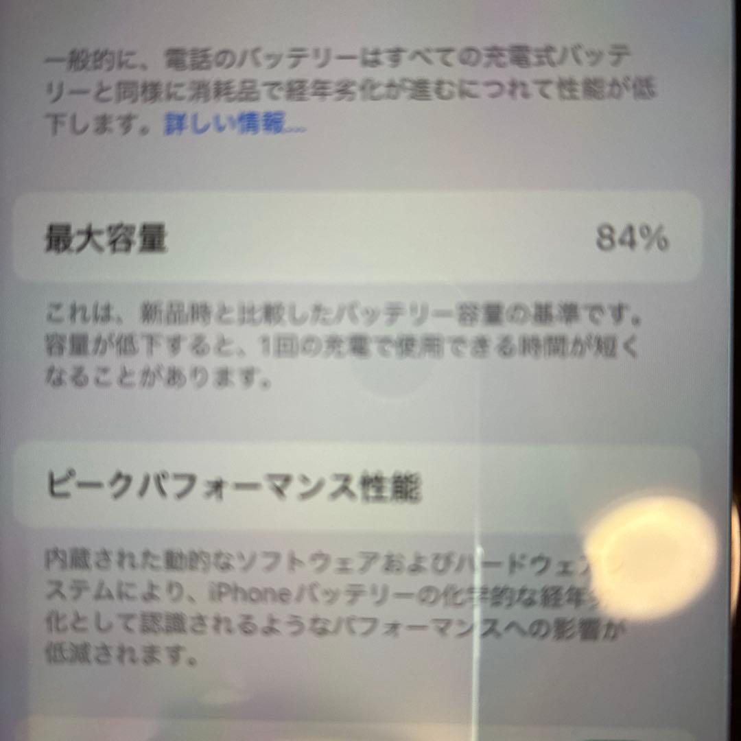 iPhone SE3 (第三世代) 64GB 白 美品