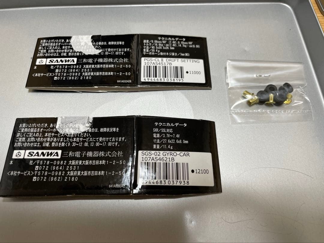 SGS-02, PGS-CL2 セット