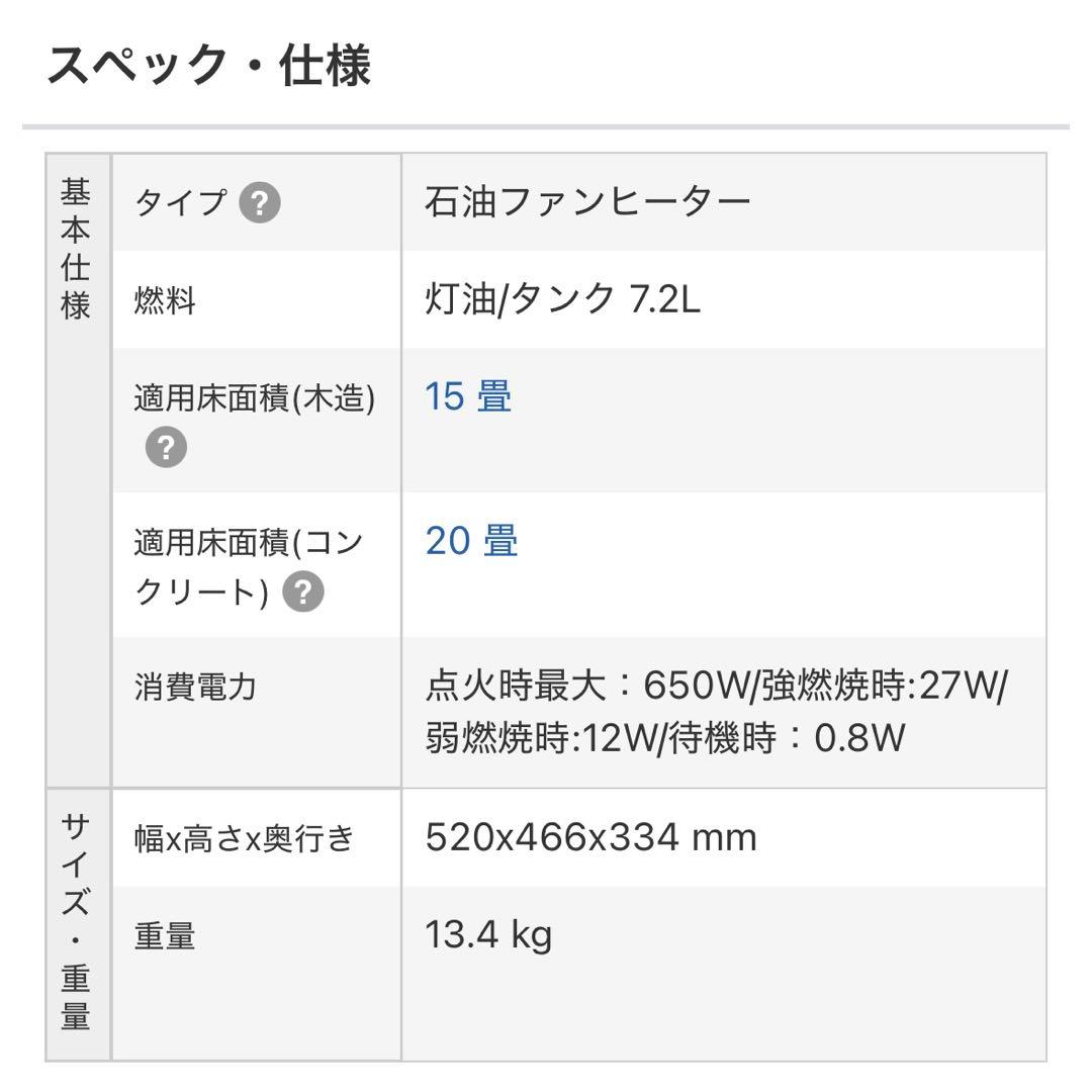 木造15畳コロナ石油ファンヒーターホワイト￼FH-EX5713BY-W