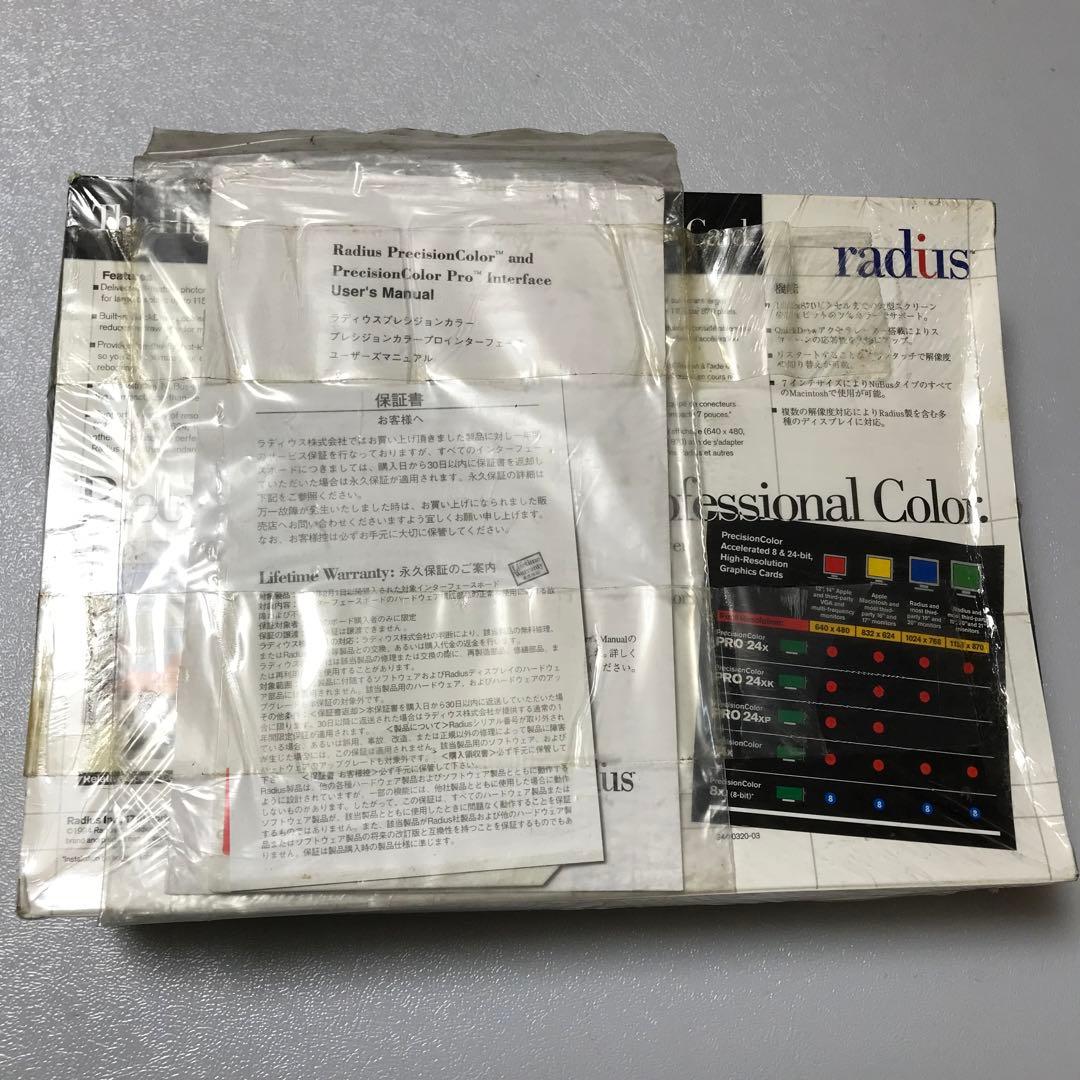 Radius PrecisionColor Pro 24XK グラフィックボード