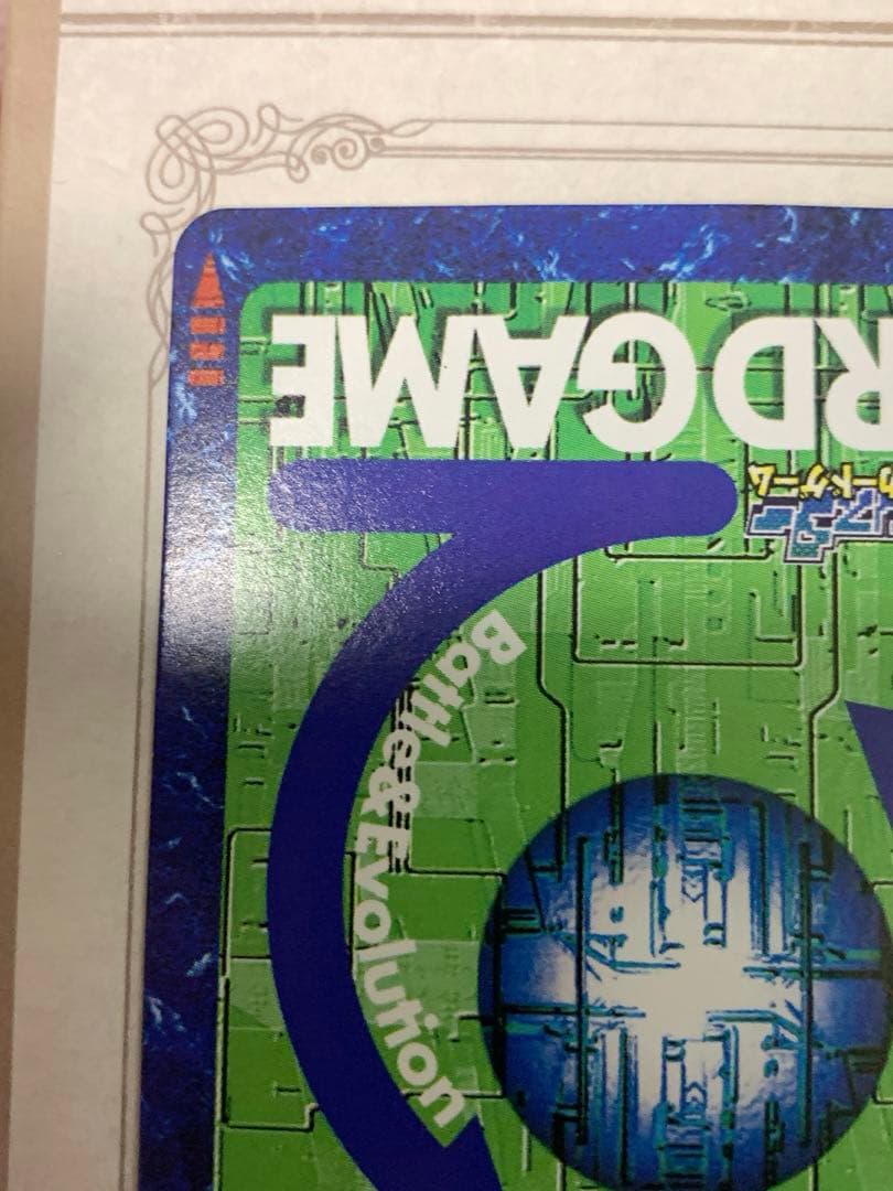 ウォーグレイモン St-61 デジモンカード 旧裏 BANDAI