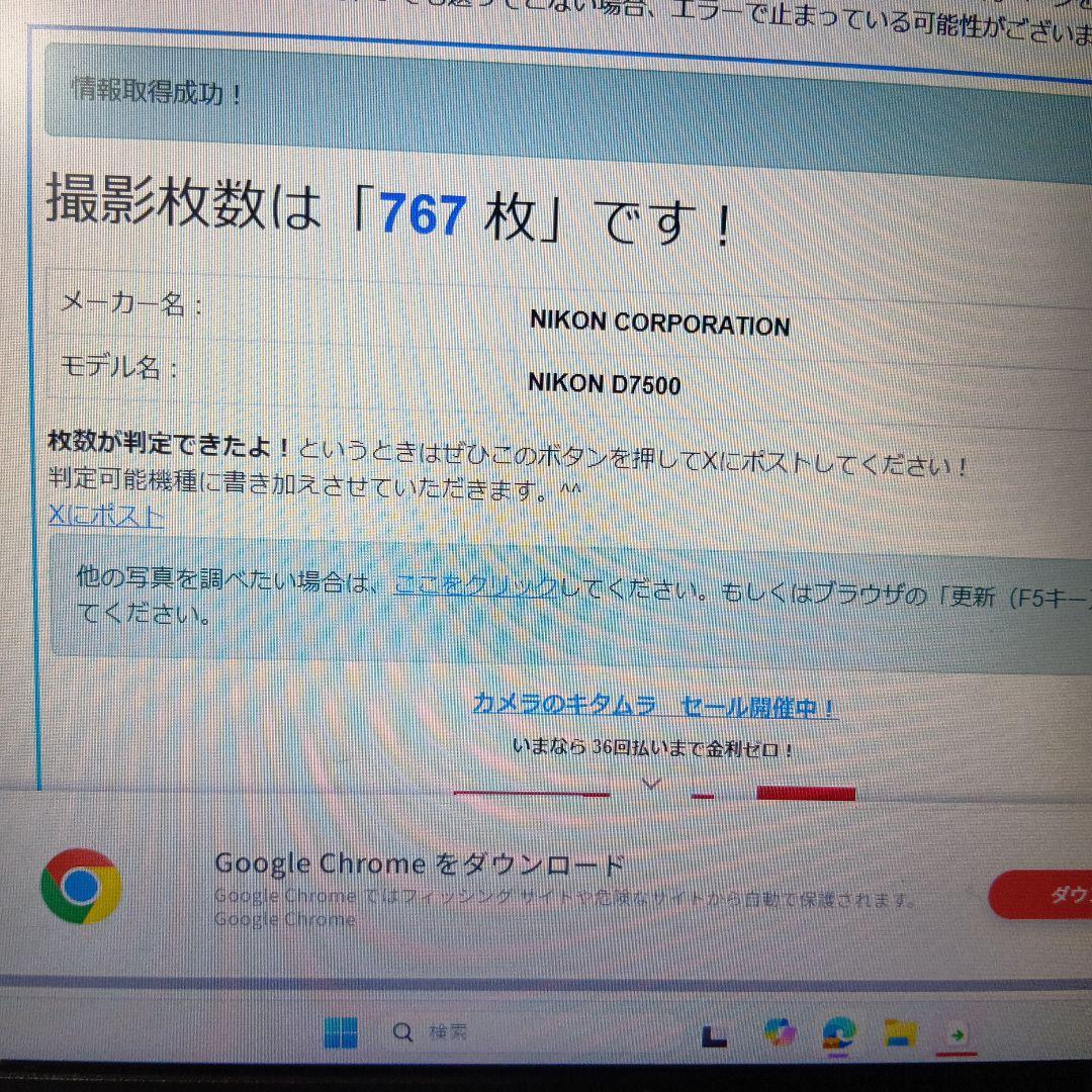 Nikon D7500 デジタル一眼レフカメラ 本体と付属品ほぼ新品