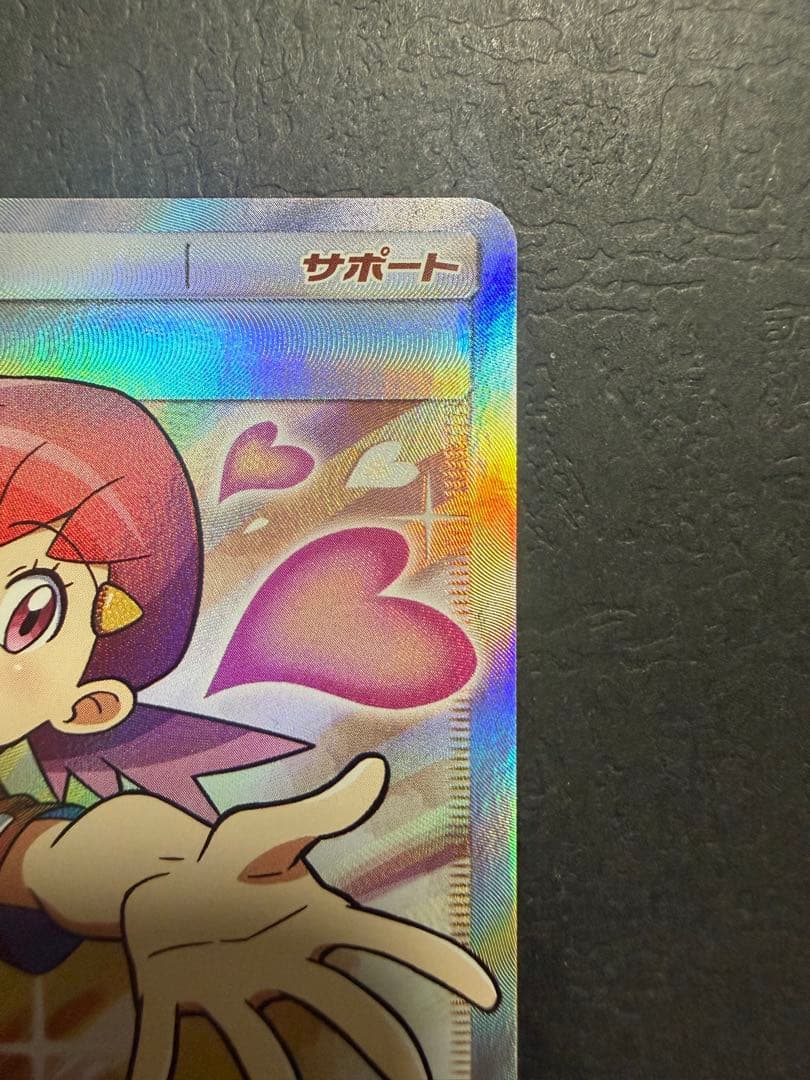 ポケモンカード『アカネ　SR』