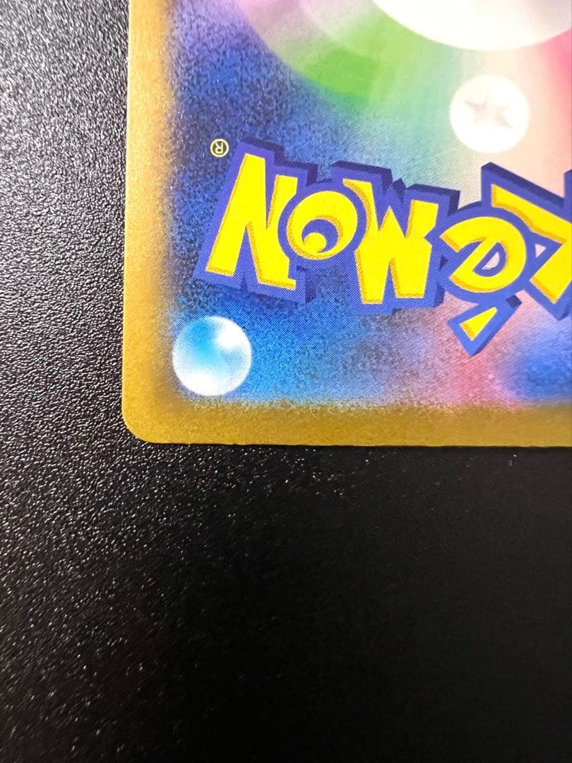 ミュウex SAR 347/190 【ポケカ】