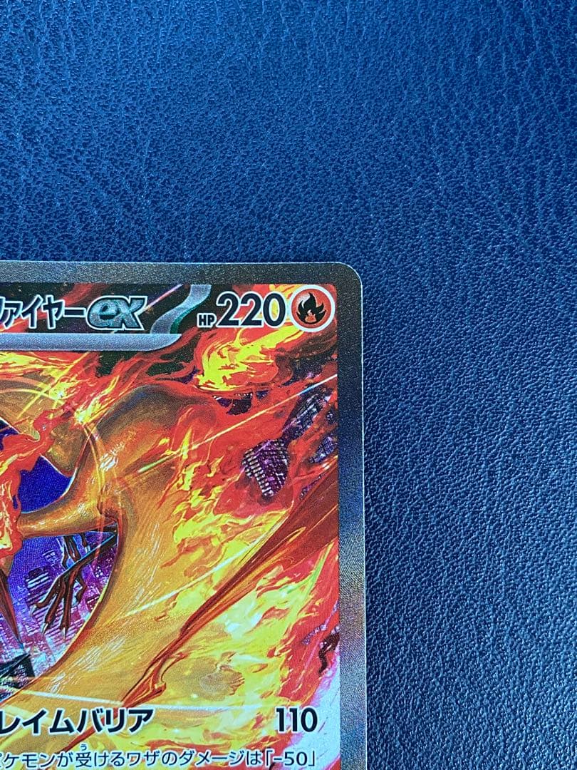 ロケット団のファイヤーex 124/098 SAR ポケカ　ロケット団の栄光