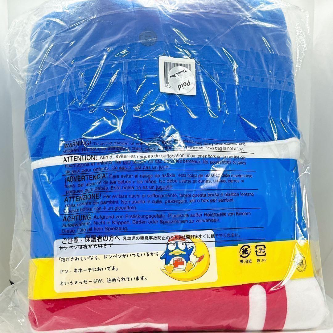 【新品未開封】ドン・キホーテ　ドンペンなりきり　着ぐるみ　コンビネゾン　M