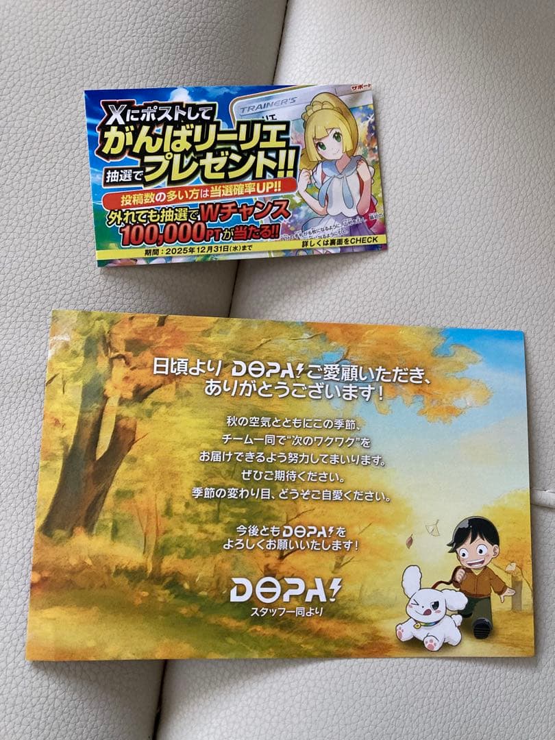 ポケモンカードトウホクBOX