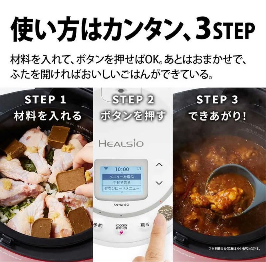 【未開封・新品未使用】SHARP KN-HW10G-W 水なし自動調理鍋