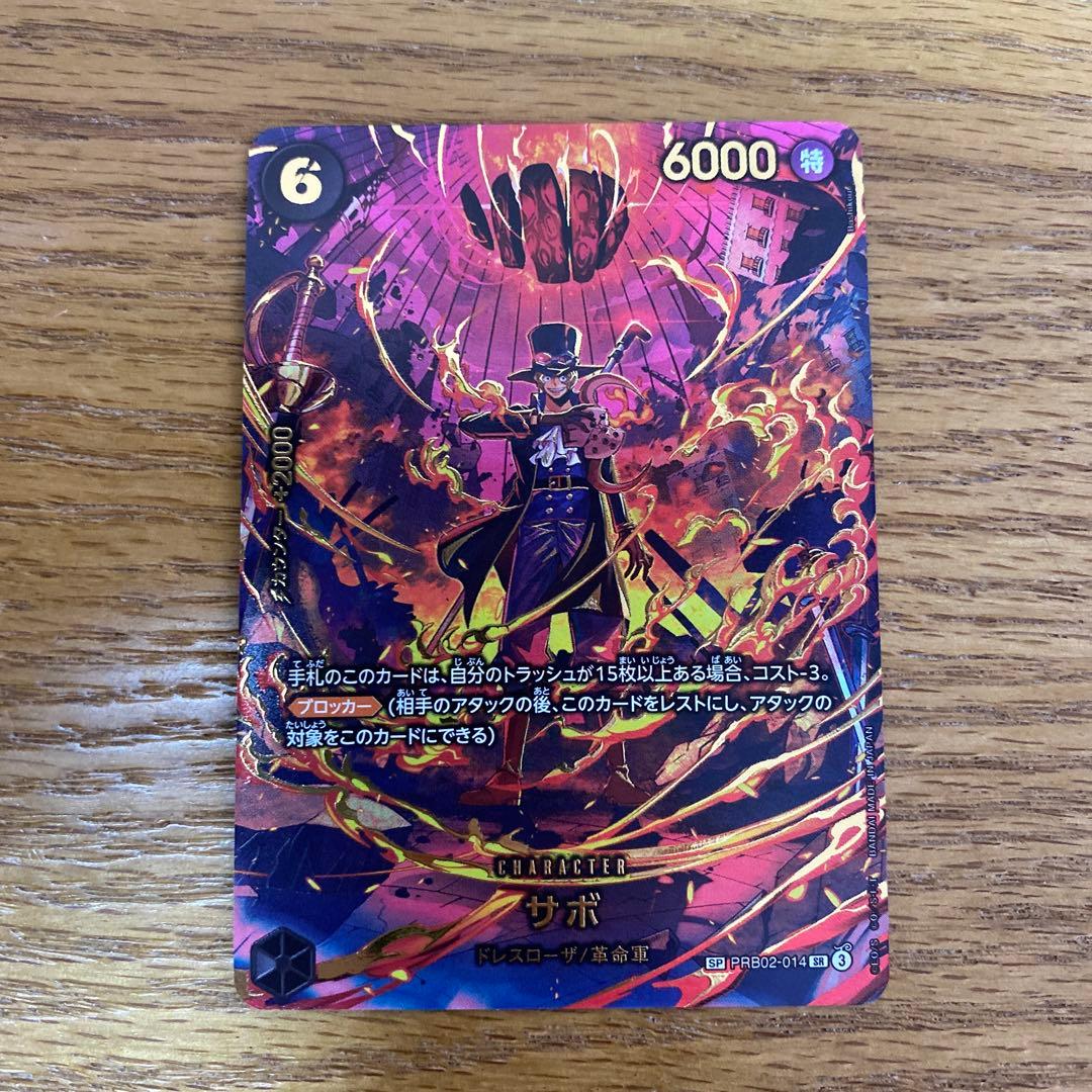 サボ　sp ワンピースカード