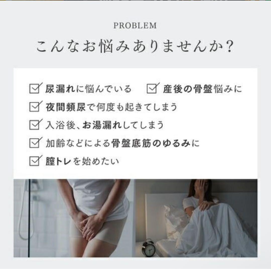 MYTREX EMS骨盤底筋トレーニングマシン