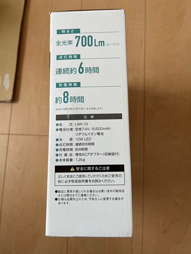 ハタヤ (HATAYA) 充電式LEDケイライト 屋外用 LWK-10