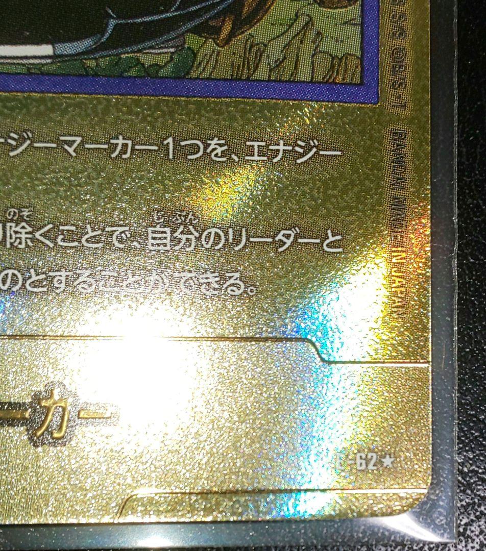 ドラゴンボールFW エナジーマーカー 金 32巻 MANGA BOOSTER01