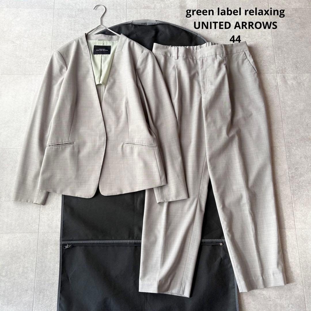 大きいサイズ✨グリーンレーベルリラクシング カチリラ パンツスーツ ナチュラル