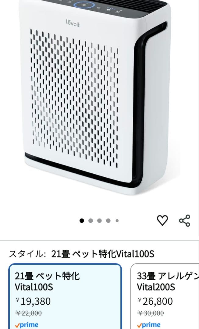 Levoit　ハイグレード Vital 100S smart　ペット特化