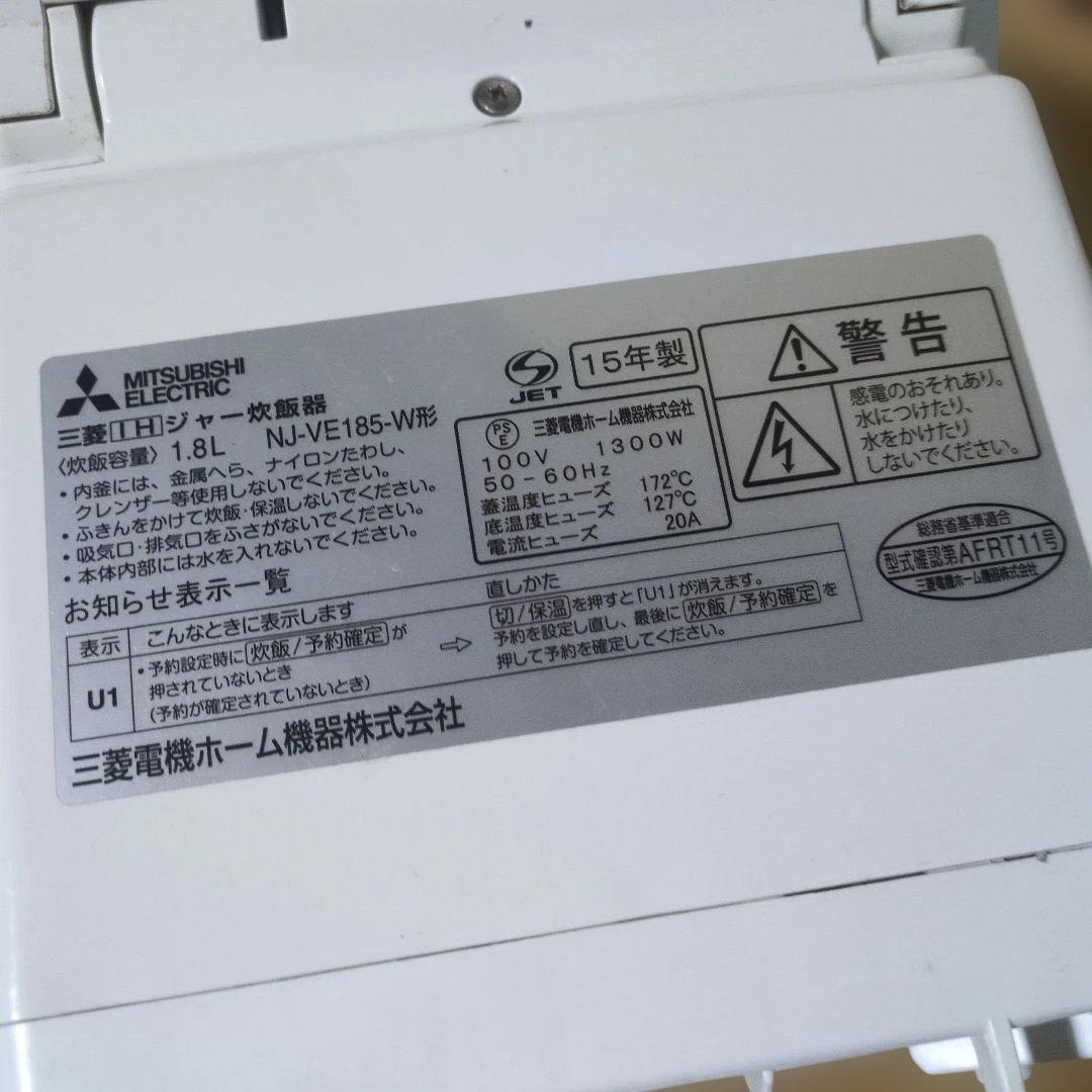 MITSUBISHI ELECTRIC IH炊飯器 NJ-VE185