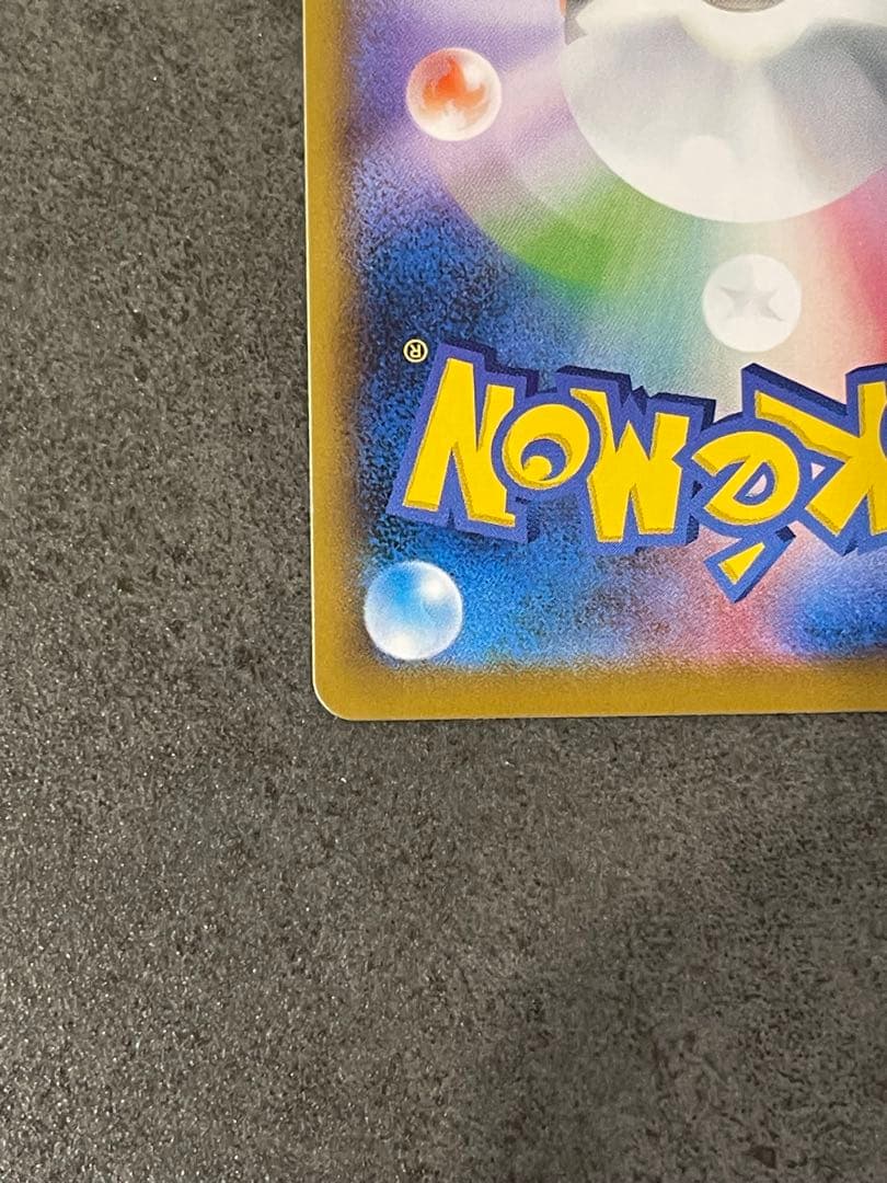 レックウザV SR SA S7R 蒼空ストリーム 076/067