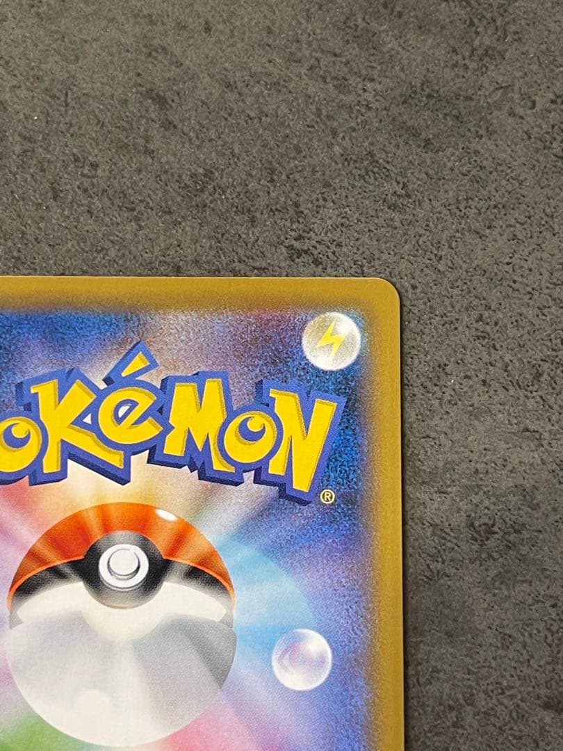 レックウザV SR SA S7R 蒼空ストリーム 076/067