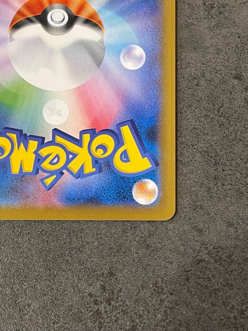 レックウザV SR SA S7R 蒼空ストリーム 076/067