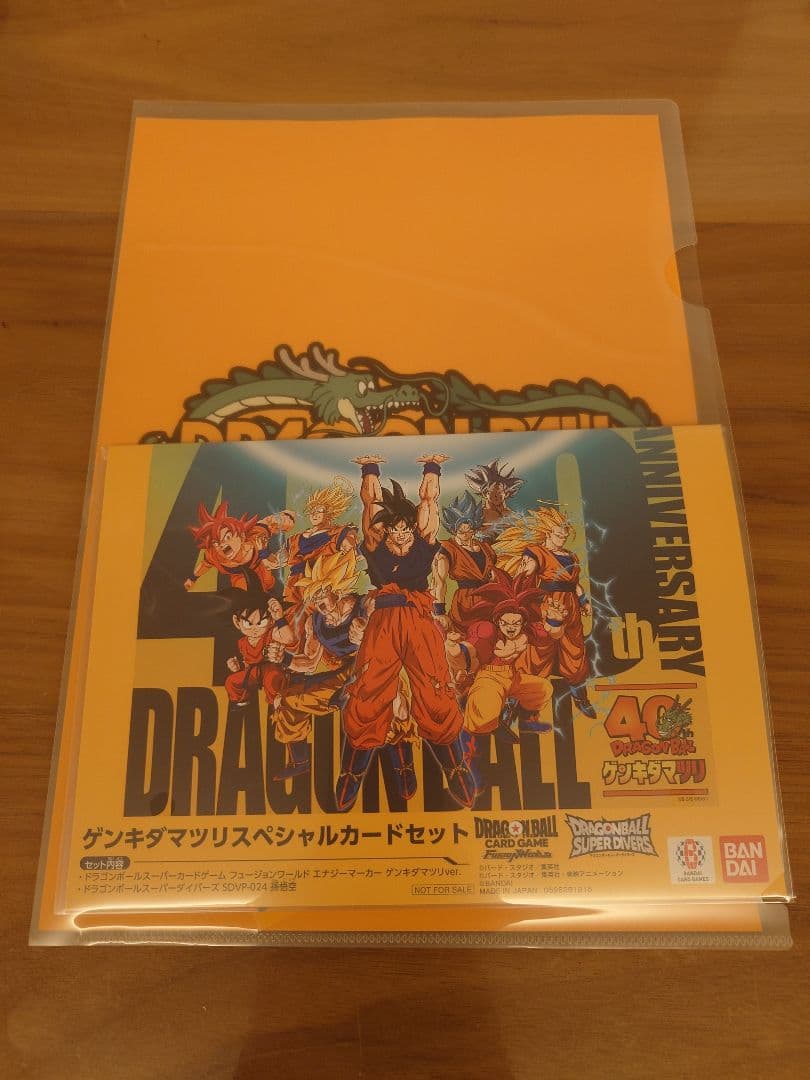 ゲンキダマツリ　入場者特典3種　3個セット