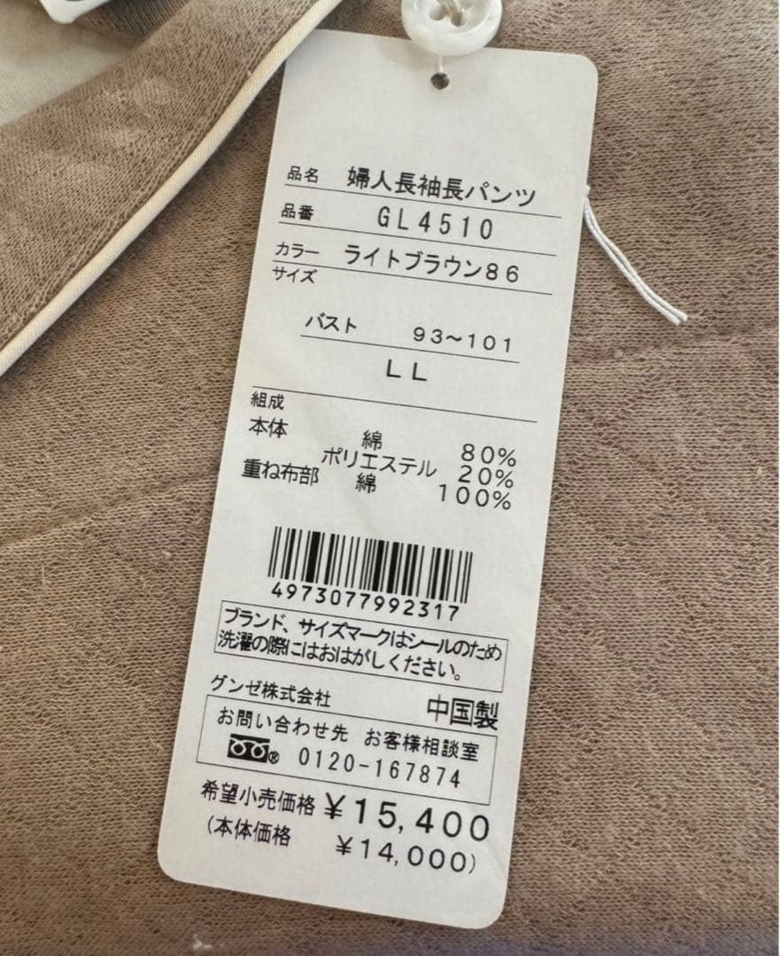 グンゼ ( GUNZE ) KAIMIN NAVI 長袖 パジャマ