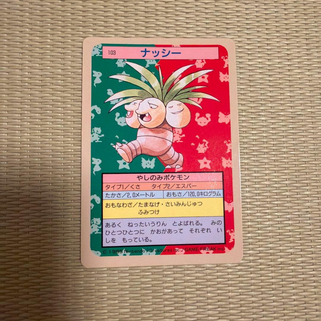 【絶版】ポケモンカード　トップサン　青裏　12枚セット　フシギソウ他