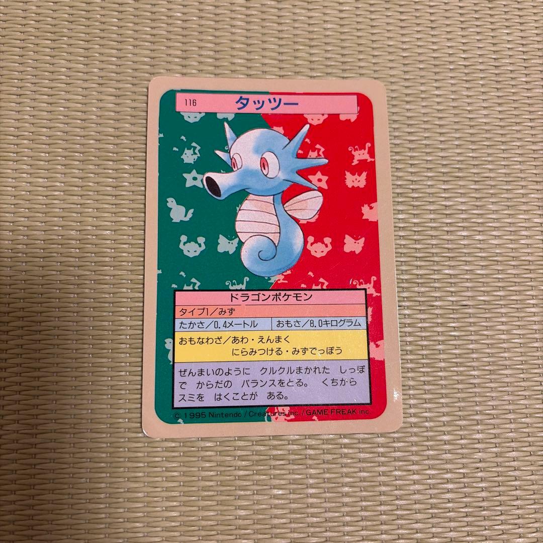 【絶版】ポケモンカード　トップサン　青裏　12枚セット　フシギソウ他