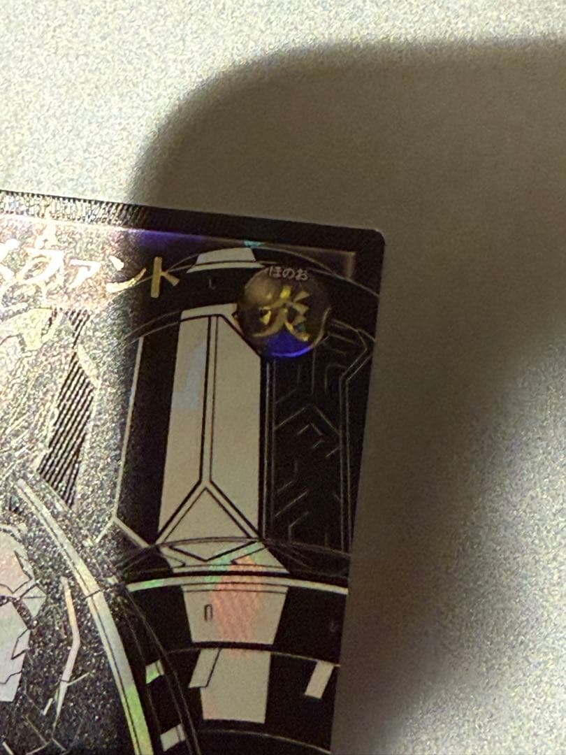 RD/KP23-JPS00「荘厳なるブレイズファント」