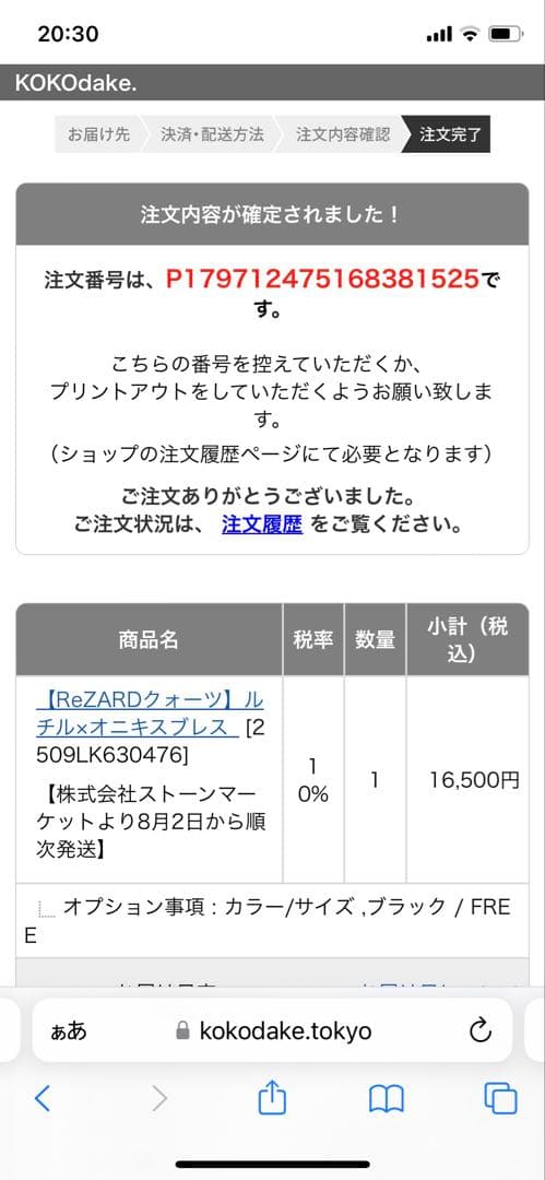 【ReZARDクォーツ】ルチル×オニキスブレス ヒカル リザード パワーストーン