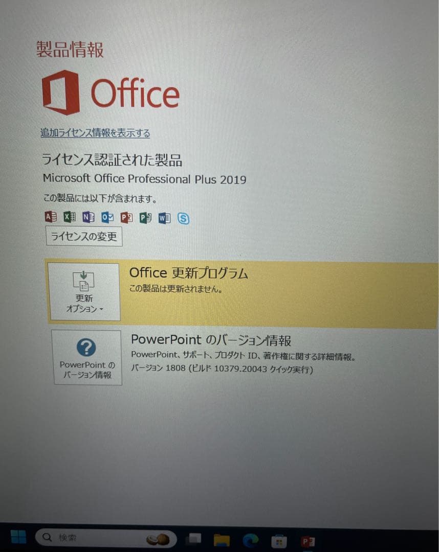 Windows 11搭載ノートPC15.6インチオフィス付き　Wi-Fi