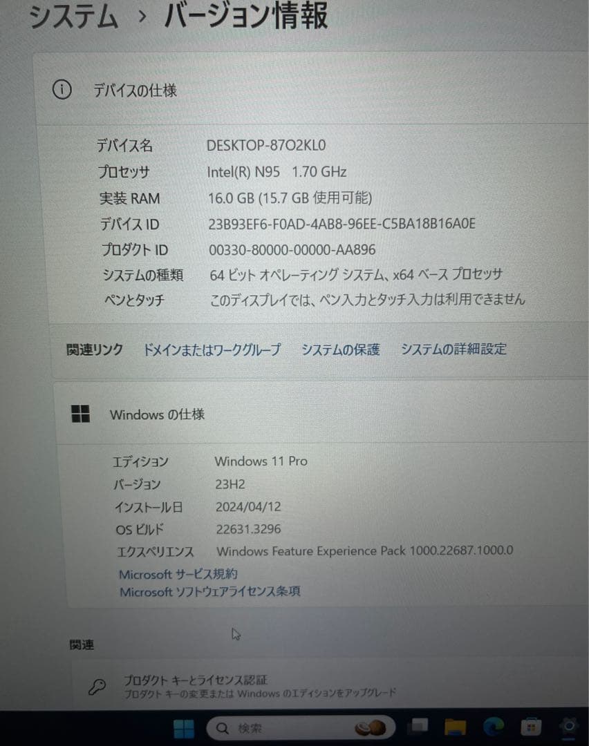 Windows 11搭載ノートPC15.6インチオフィス付き　Wi-Fi