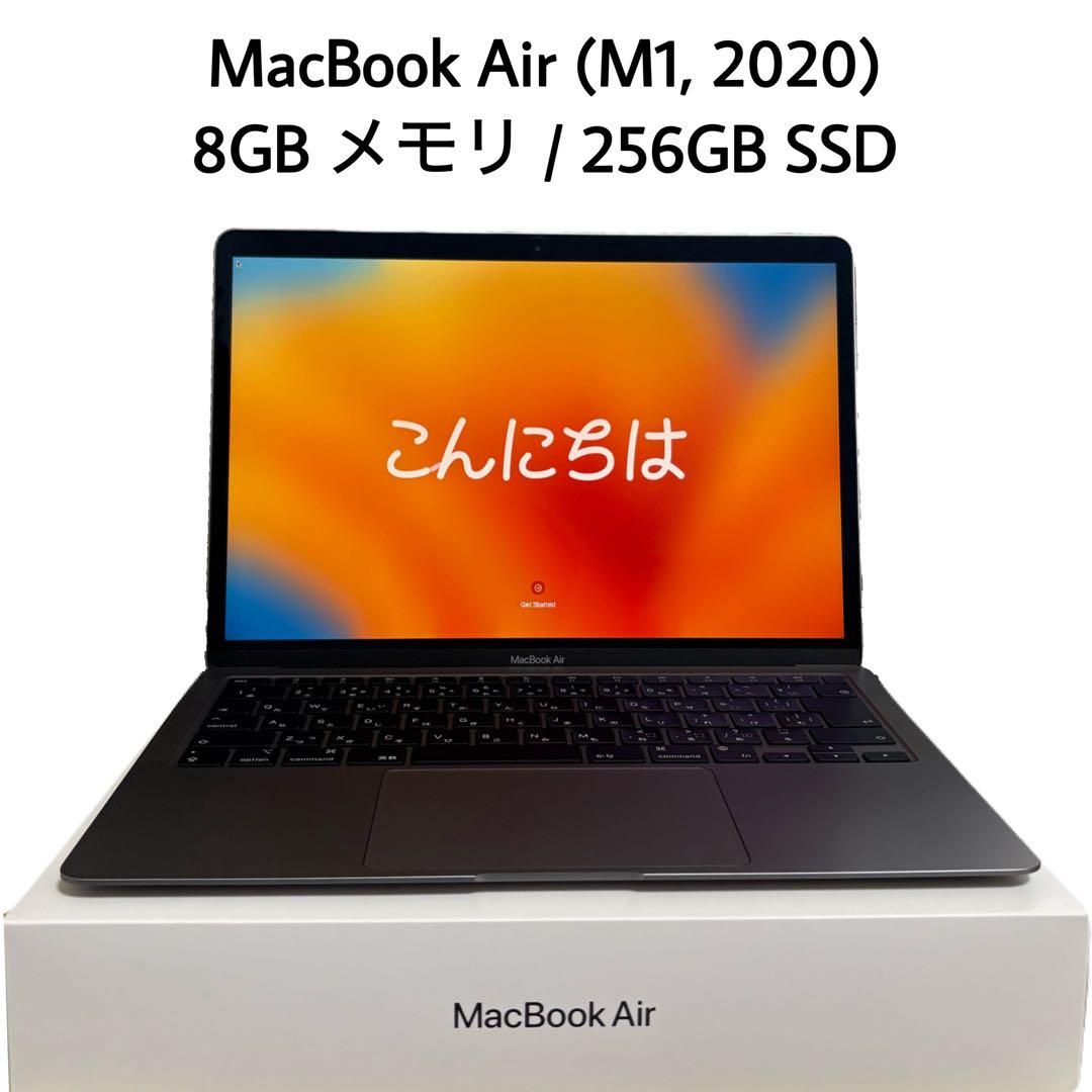 【箱＆充電器付き】MacBook Air 2020 8GB/256GB グレー