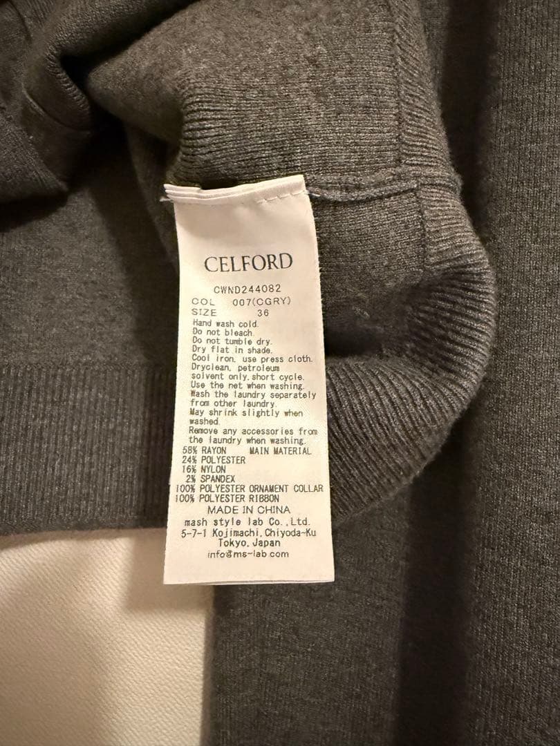 CELFORD デタッチャブル総針カーディガン 0サイズ グレー