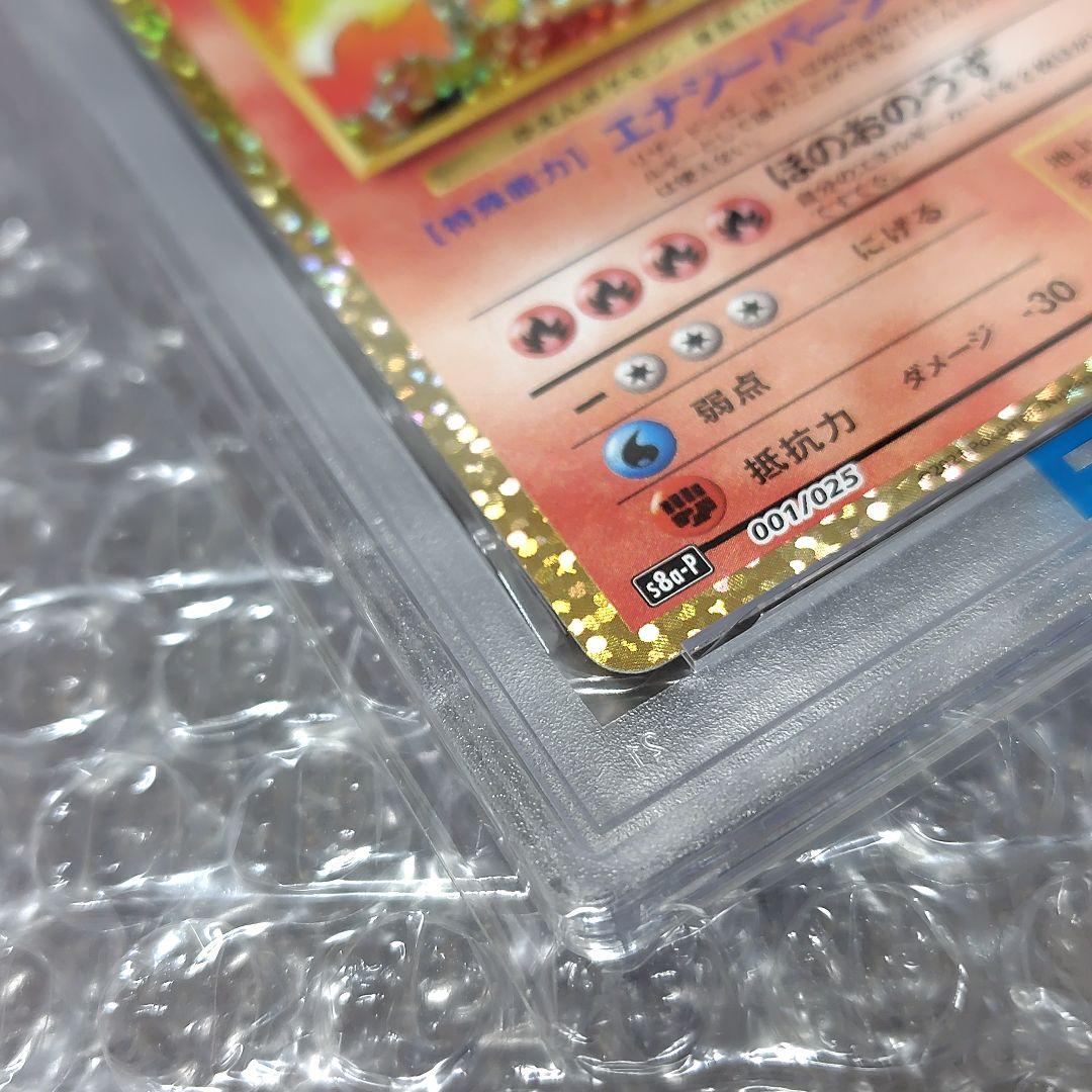 【PSA10】リザードン 25thプロモ 001/025